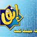 ابى بكر الصديق, 4