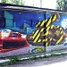 СТО. графити на стене в городе Харьков