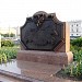 Russian railway map memorial