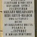 Музыкальная школа № 1 имени М. М. Ипполитова-Иванова в городе Гатчина