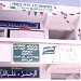 al rashidia school مدرسة الرشيدية الخيرية للجالية البرماوية بجدة in Jeddah city
