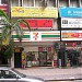 7-Eleven - Jalan Bukit Bintang (Store 036)