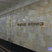 Станция метро «Проспект Ветеранов»