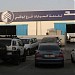 مركز دينا ترد لخدمات السيارات فرع أبوظبي في ميدنة أبوظبي 