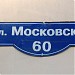 Московская ул., 60 в городе Пятигорск