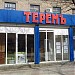 Стол заказов 