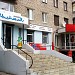 Магазин бытовой химии «Чистюля» в городе Северодонецк