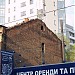 Снесённый двухэтажный дом (Университетская ул., 24) в городе Харьков