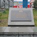 Памятная плита «Свердловскому метрополитену» в городе Екатеринбург