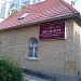 Агентство оценки и экспертизы собственности «Дисконт» в городе Пятигорск