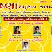 Krishna tution Classes. Daga faliya. Near chauta bazaar. in Ankleshwar city