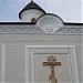 Крестовоздвиженская церковь в городе Ливадия