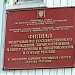 Центр гигиены и эпидемиологии в г. Москве (филиал в ЗАО) – отдел организации дезинфекционных мероприятий в городе Москва