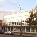 Универмаг 
