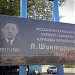 Памятный знак 