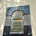 Здесь стоял храм Николы Явленного (в 1593-1931 годах) в городе Москва