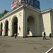 Совмещённый наземный вестибюль станций метро «Парк культуры» Кольцевой и Сокольнической линий (вход № 1)