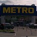 Территория гипермаркета Metro cash & carry № 13