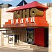 Кинотеатр «Кинопалац» в городе Харьков