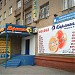 Туристическая фирма 