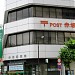 Akasaka Post Office in Tokyo city