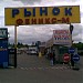 Снесённый строительный рынок «Финист» в городе Москва