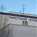 Профилакторий «Чистый Ключ» в городе Каменск-Уральский