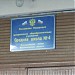 Средняя шола № 4 в городе Кольчугино