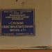 Средняя школа № 1 в городе Кольчугино