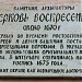 Храм Воскресения Христова в городе Ростов