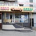 «Автобазар» в городе Северодонецк