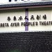 Kreta Ayer People's Theatre in Republic of Singapore city