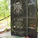 Памятник на месте гибели командира взвода ДПС ГАИ Севастополя, майора милиции Андрея Усанина в городе Севастополь