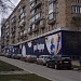 Магазин «Дом Фарфора» в городе Москва