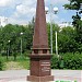 Обелиск «Участникам и ветеранам Великой Отечественной войны» в городе Москва
