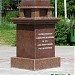 Обелиск «Участникам и ветеранам Великой Отечественной войны» в городе Москва