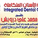 Integrated Dental Clinic Dr.Mohammed Ali Darwish