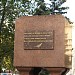 Памятник Героям, cложившим голову за независимость и свободу Украины в городе Харьков