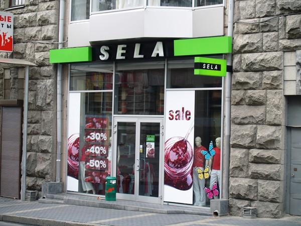 Sella Магазин Одежды