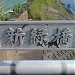 Shin-Midori Bridge in Yokohama city