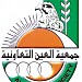 Al Ain Co-operative Society Tawam Branch (en) في ميدنة مدينة العين 