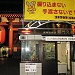 Kaminarimon Koban (Police Box) in Tokyo city