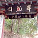 Hwaeomsa (Buddhist temple - Busan)