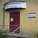НПФ «Евразийский» в городе Караганда