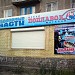 Магазин 