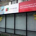 Центр автострахования БТА в городе Караганда