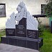 Памятник 