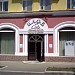 Кафе 