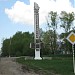 Стела «Малоярославец» в городе Малоярославец