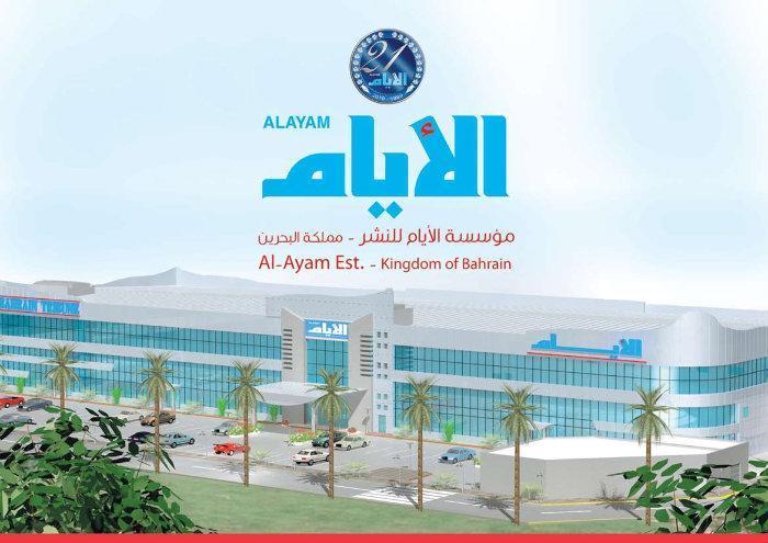 alayam newspaper